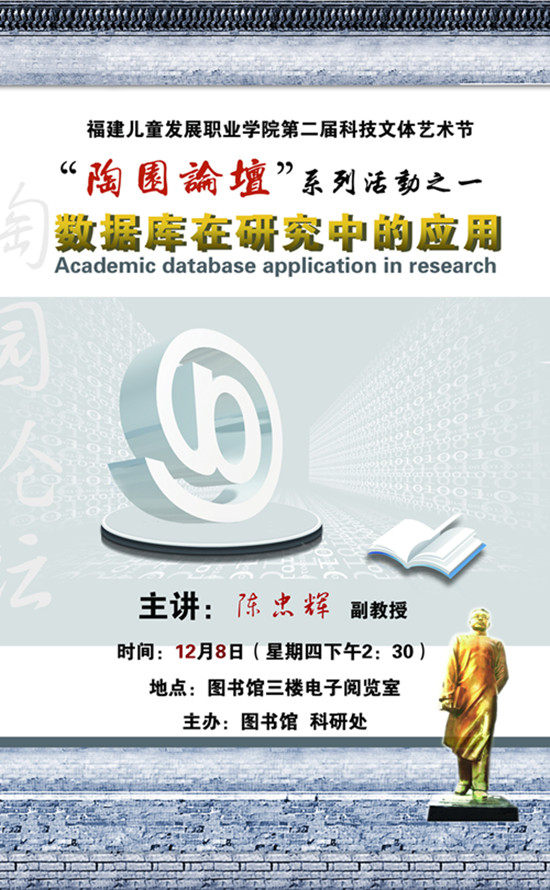 陶?qǐng)@論壇系列之一